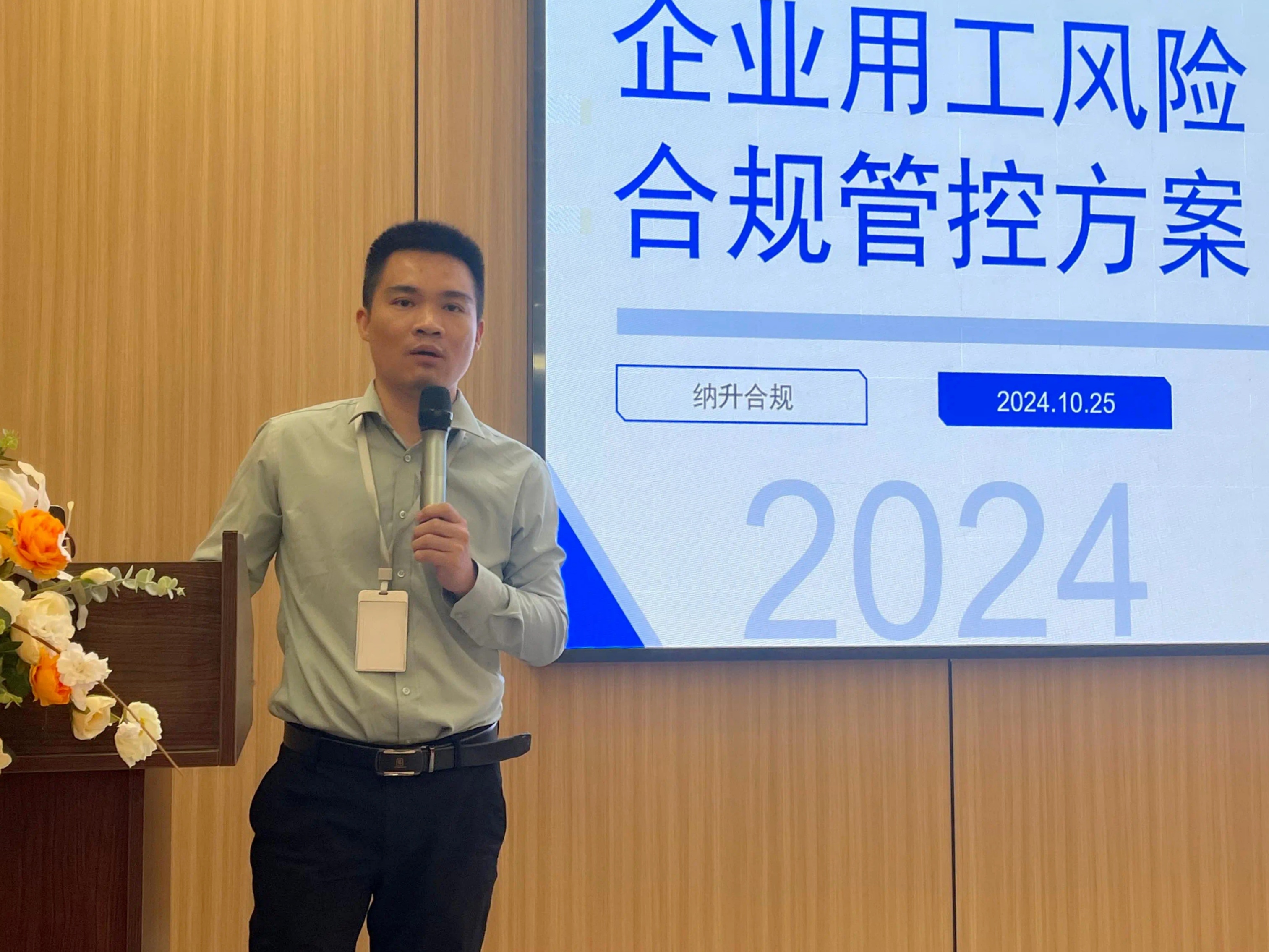 1732086745330348.jpg 微信图片_20241026102728.jpg