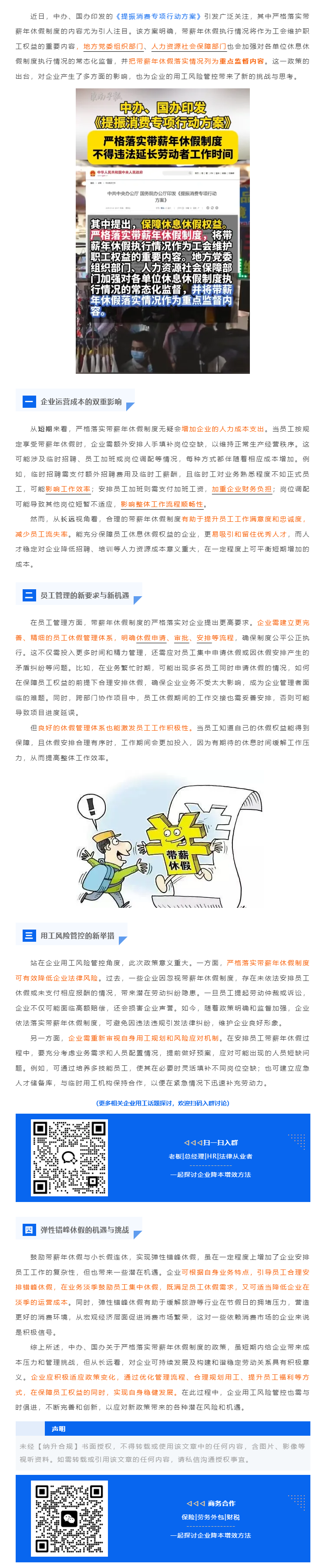 QQ浏览器截图20250318093324.png