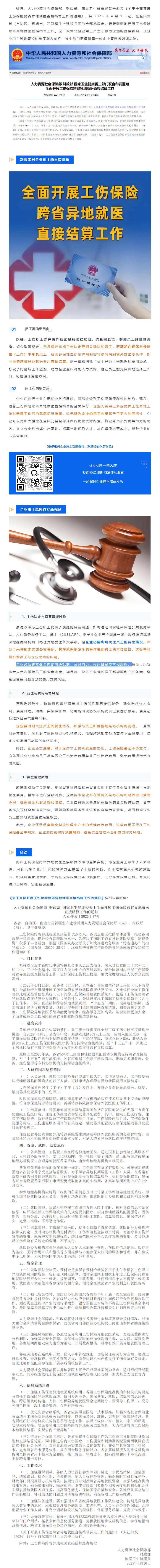 QQ浏览器截图20250419173457.png