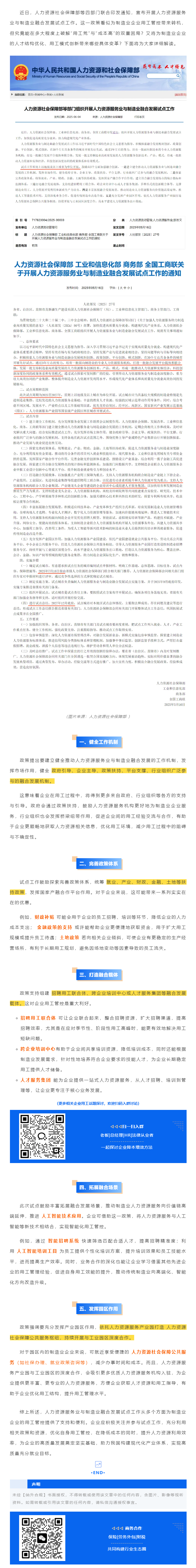 QQ浏览器截图20250606093929.png