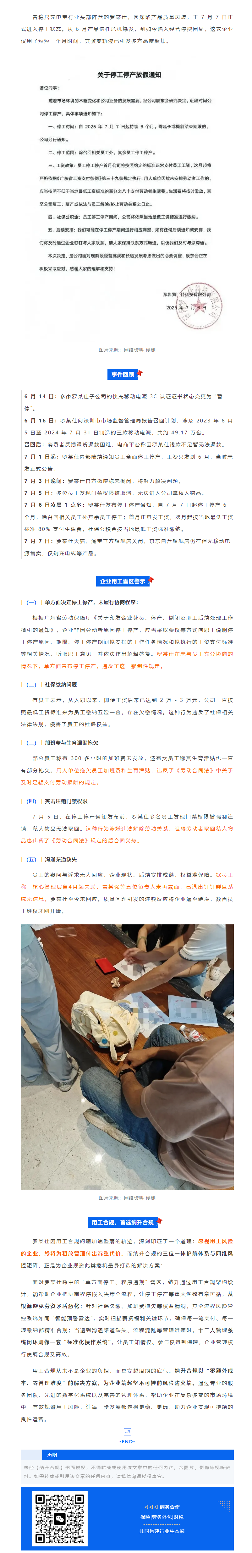 QQ浏览器截图20250711103513.png
