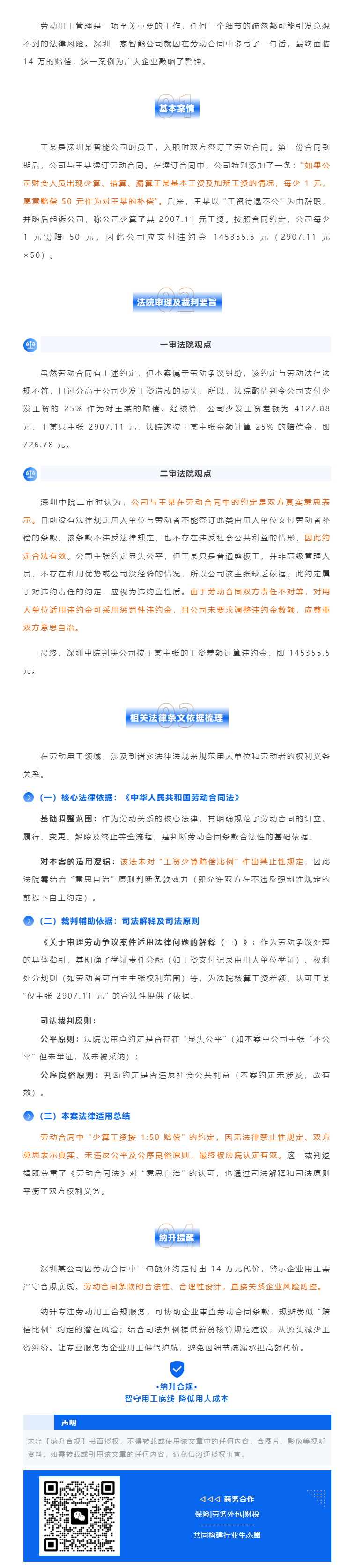 QQ浏览器截图20250729105408.png