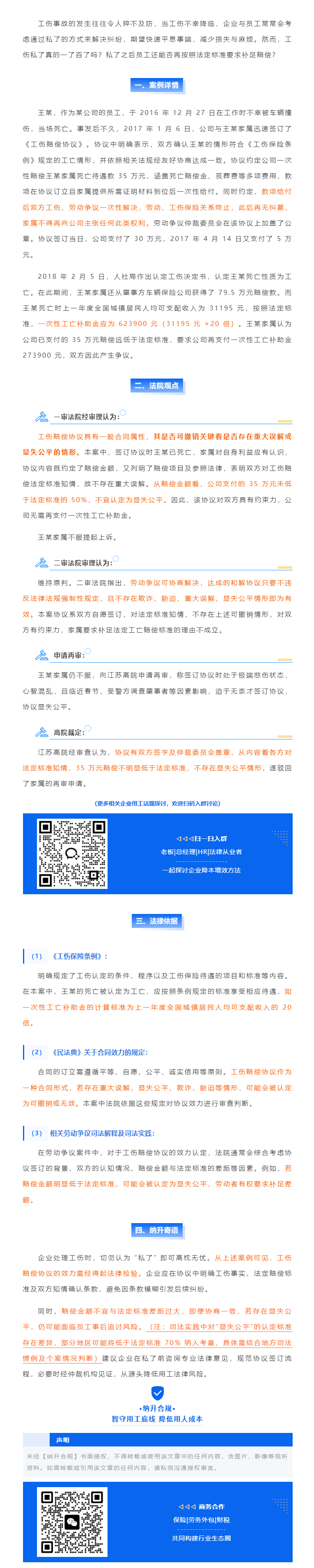 QQ浏览器截图20250730095631.png