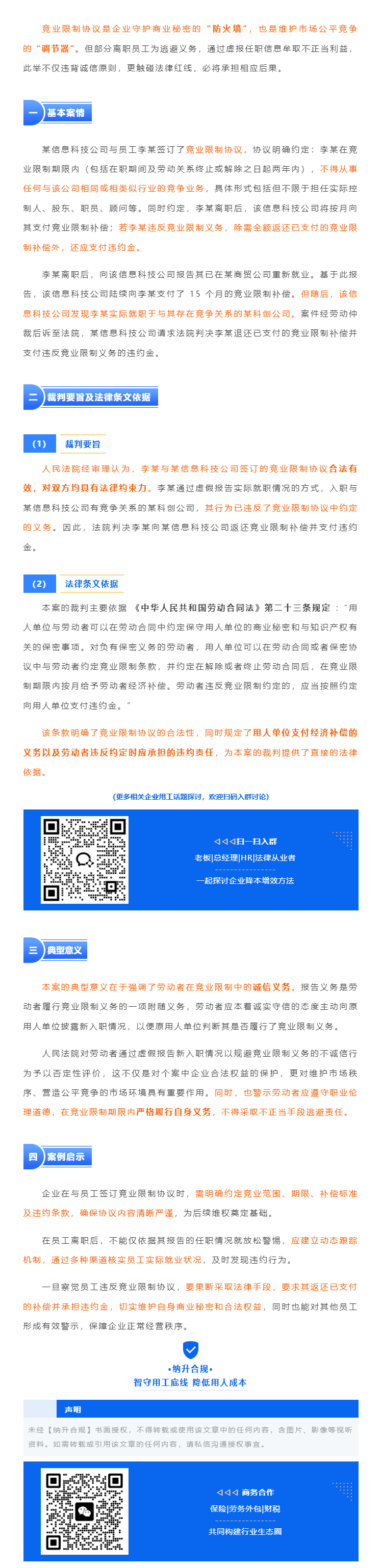 QQ浏览器截图20250731093441.png