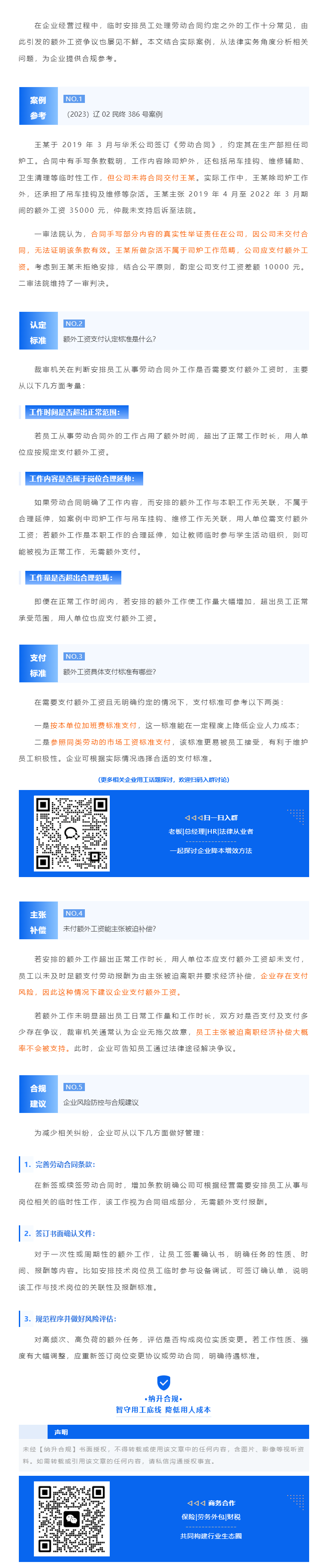 QQ浏览器截图20250801094602.png