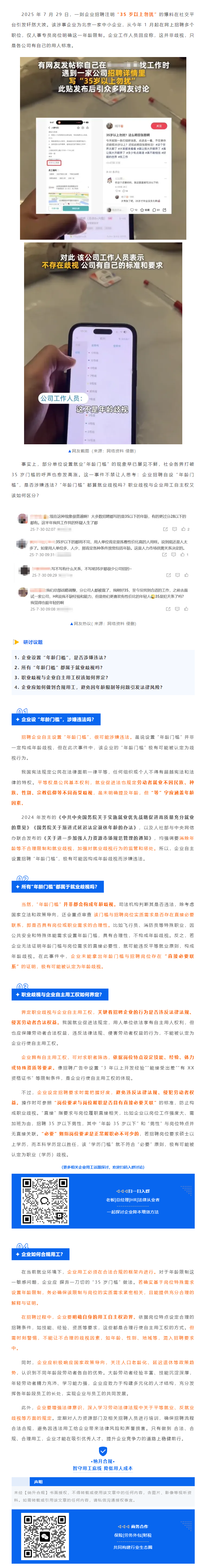 QQ浏览器截图20250802110335.png