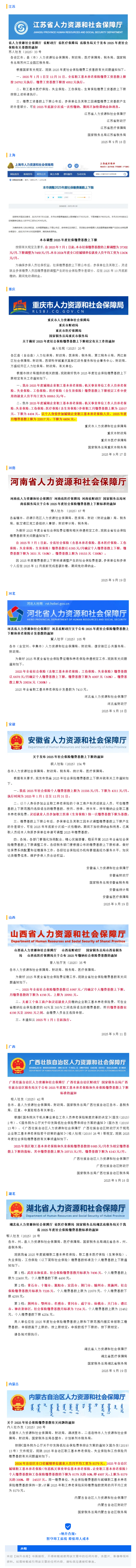 QQ浏览器截图20250922092507.png