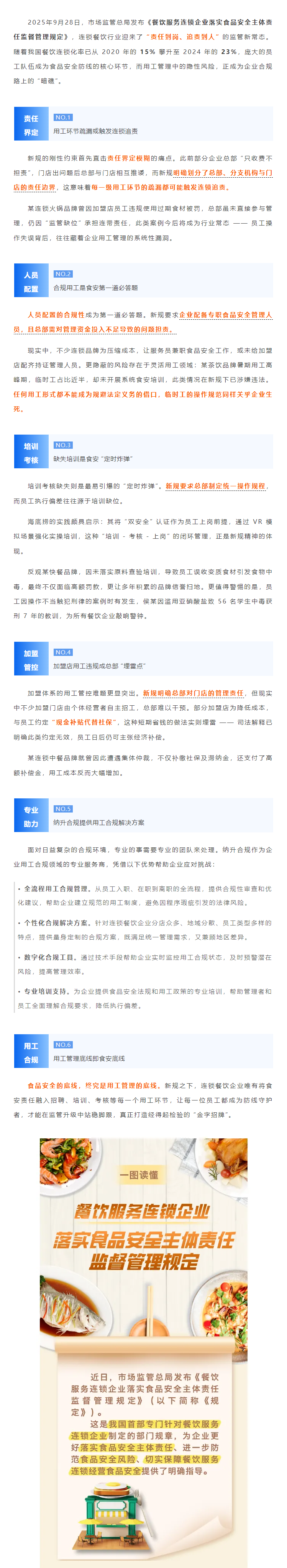 QQ浏览器截图20251011095103.png