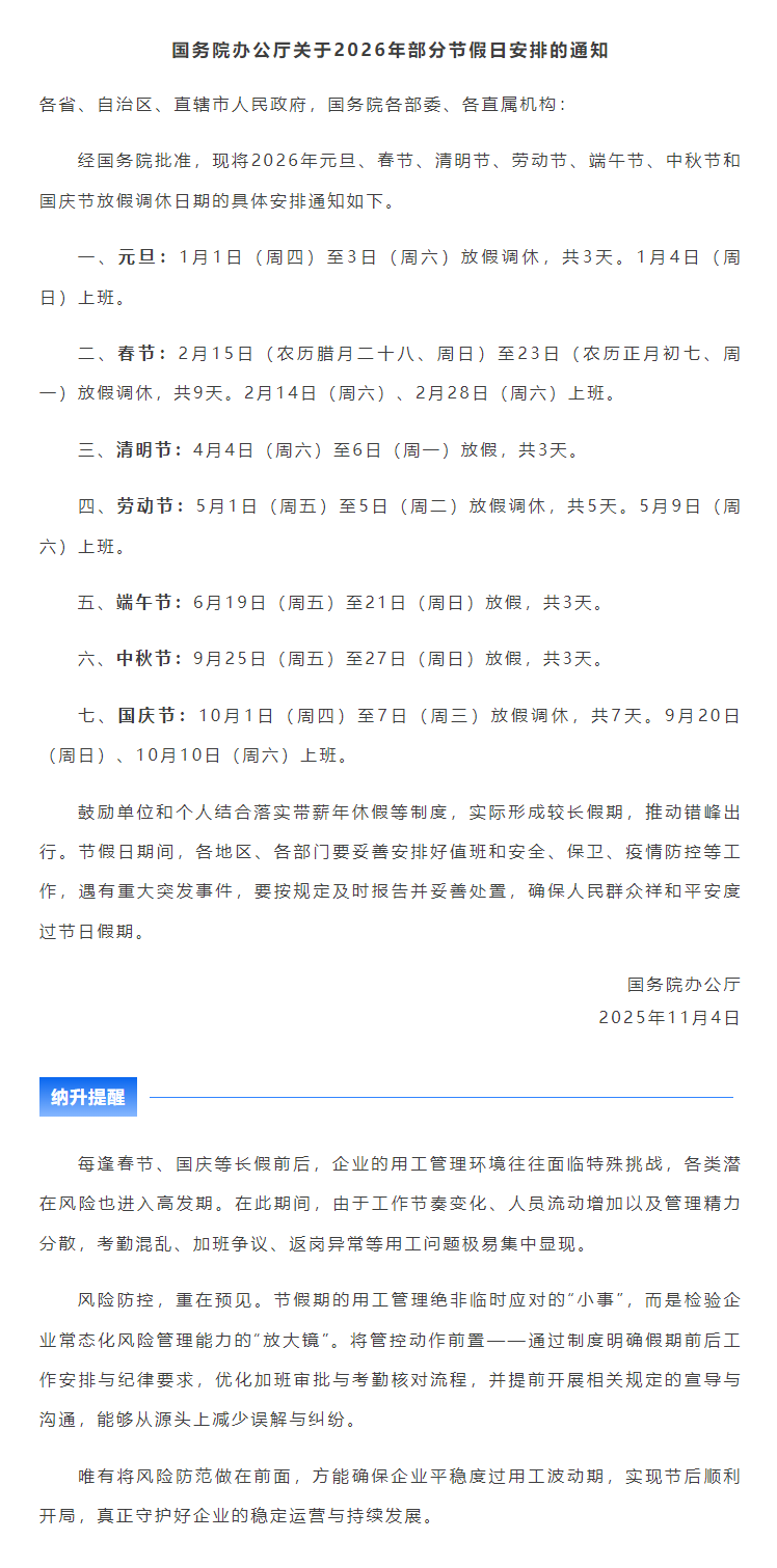 QQ浏览器截图20251106103234.png