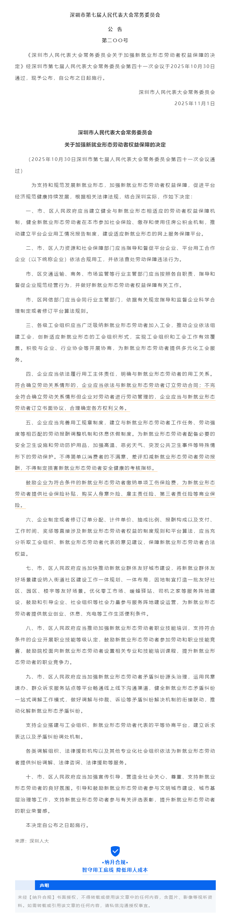 QQ浏览器截图20251114161837.png